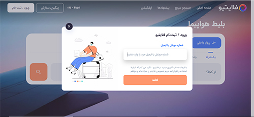 ورود به سایت فلایتیو flightio.com